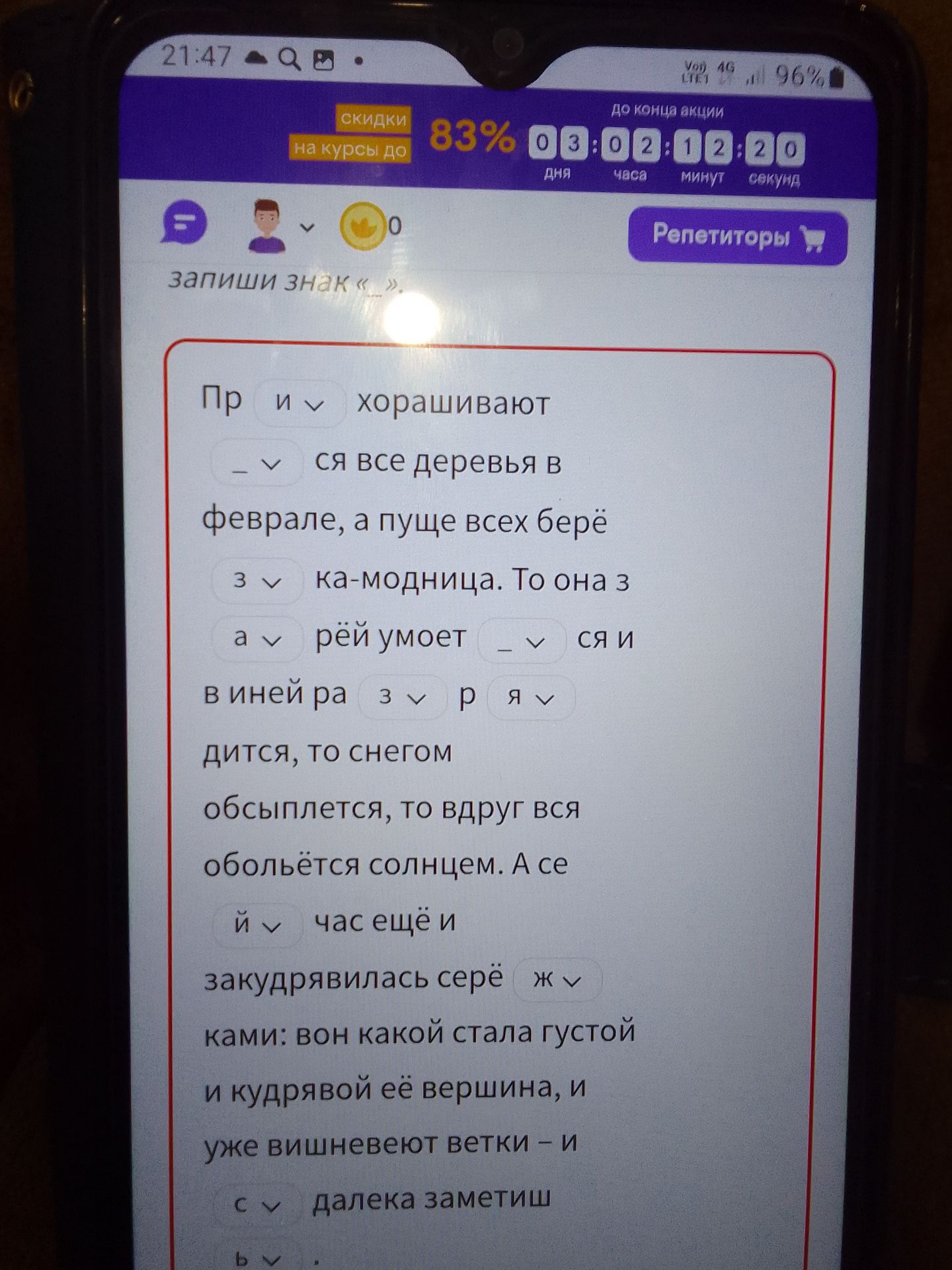 Фото задания