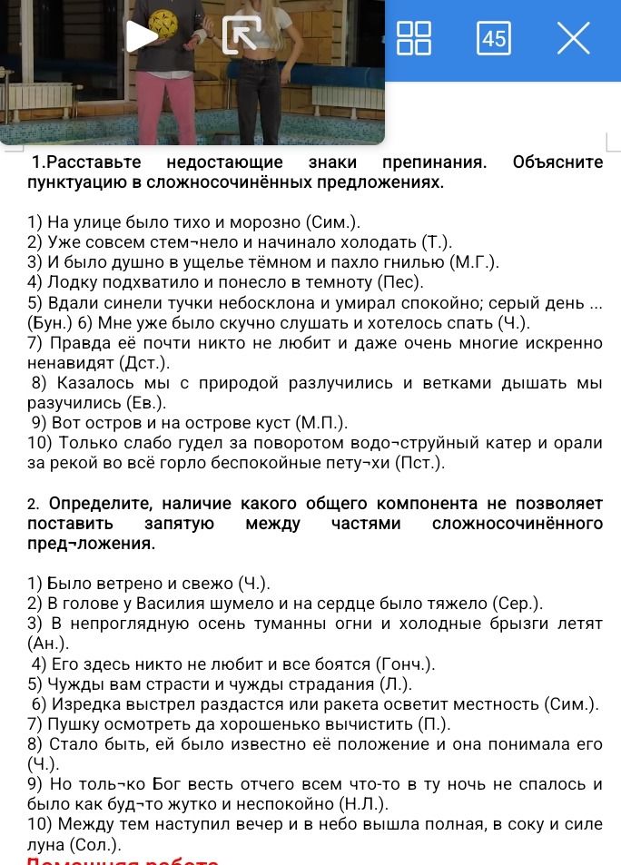 Фото задания