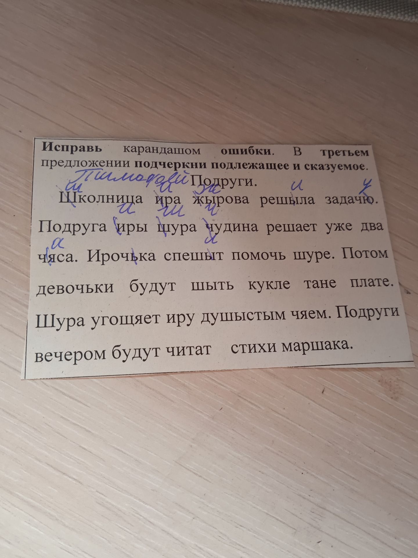 Фото задания
