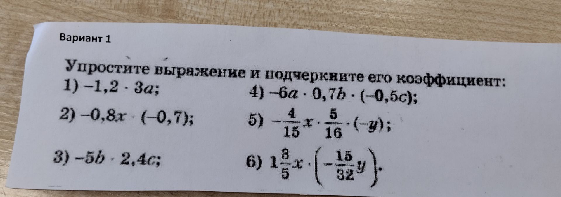 Фото задания