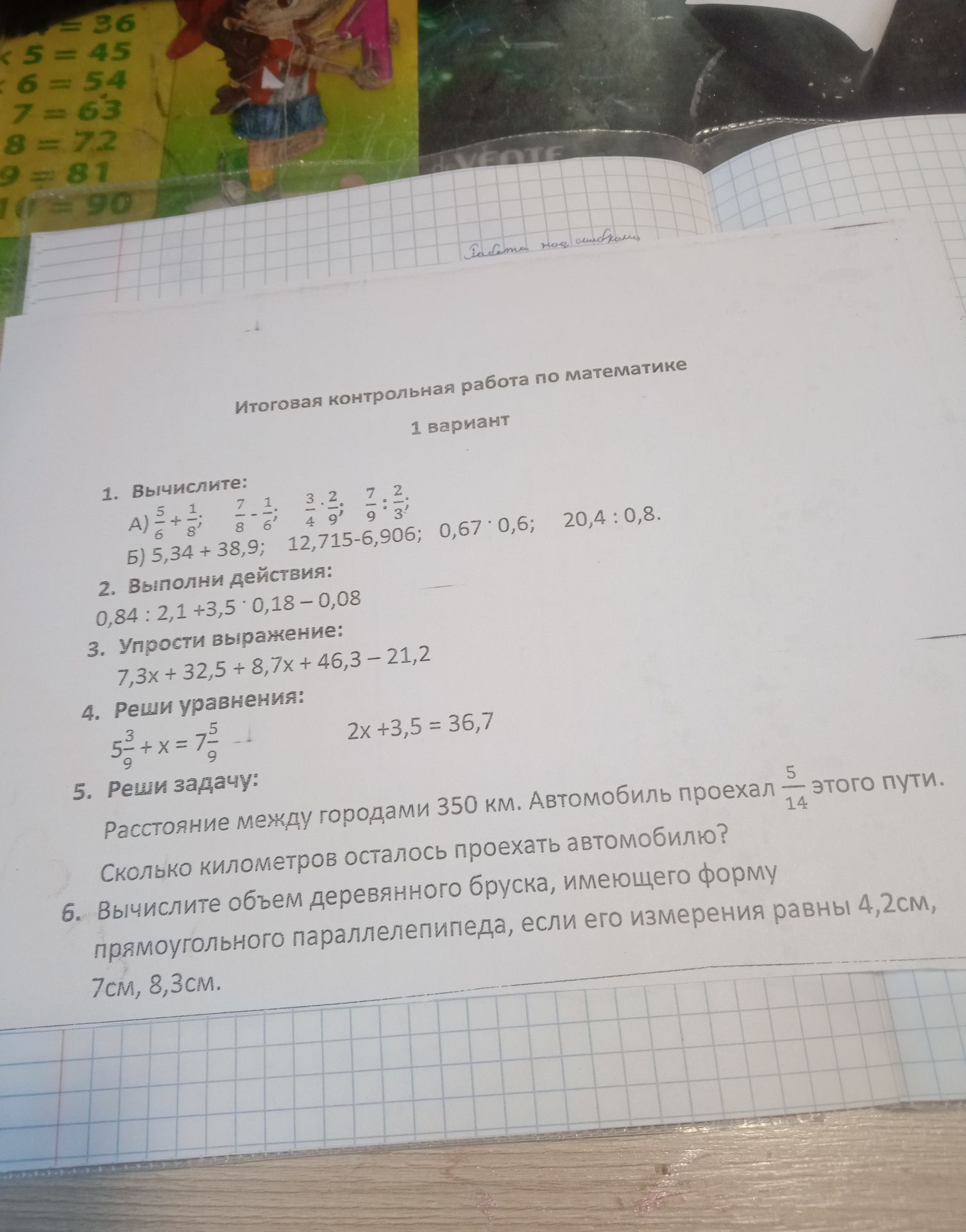 Фото задания