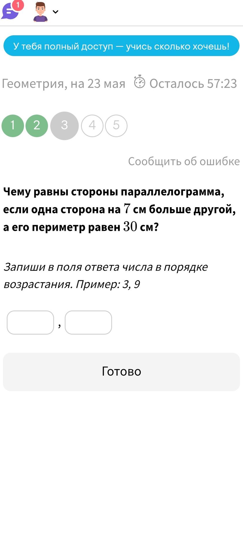 Фото задания: Чему равны стороны параллелограмма, если одна сторона на 7 см больше другой, а его периметр равен 30 см?