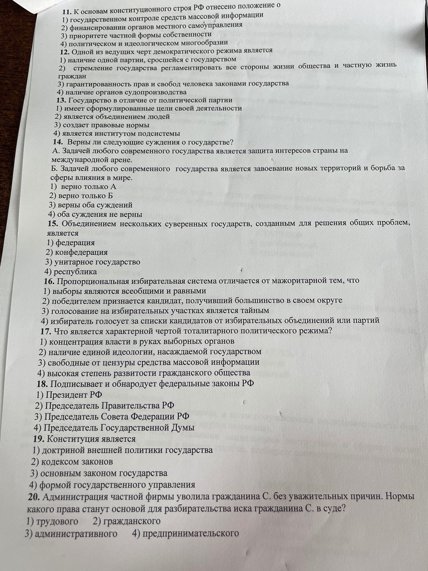 Фото задания