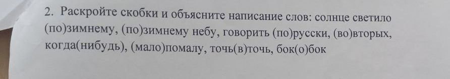 Фото задания