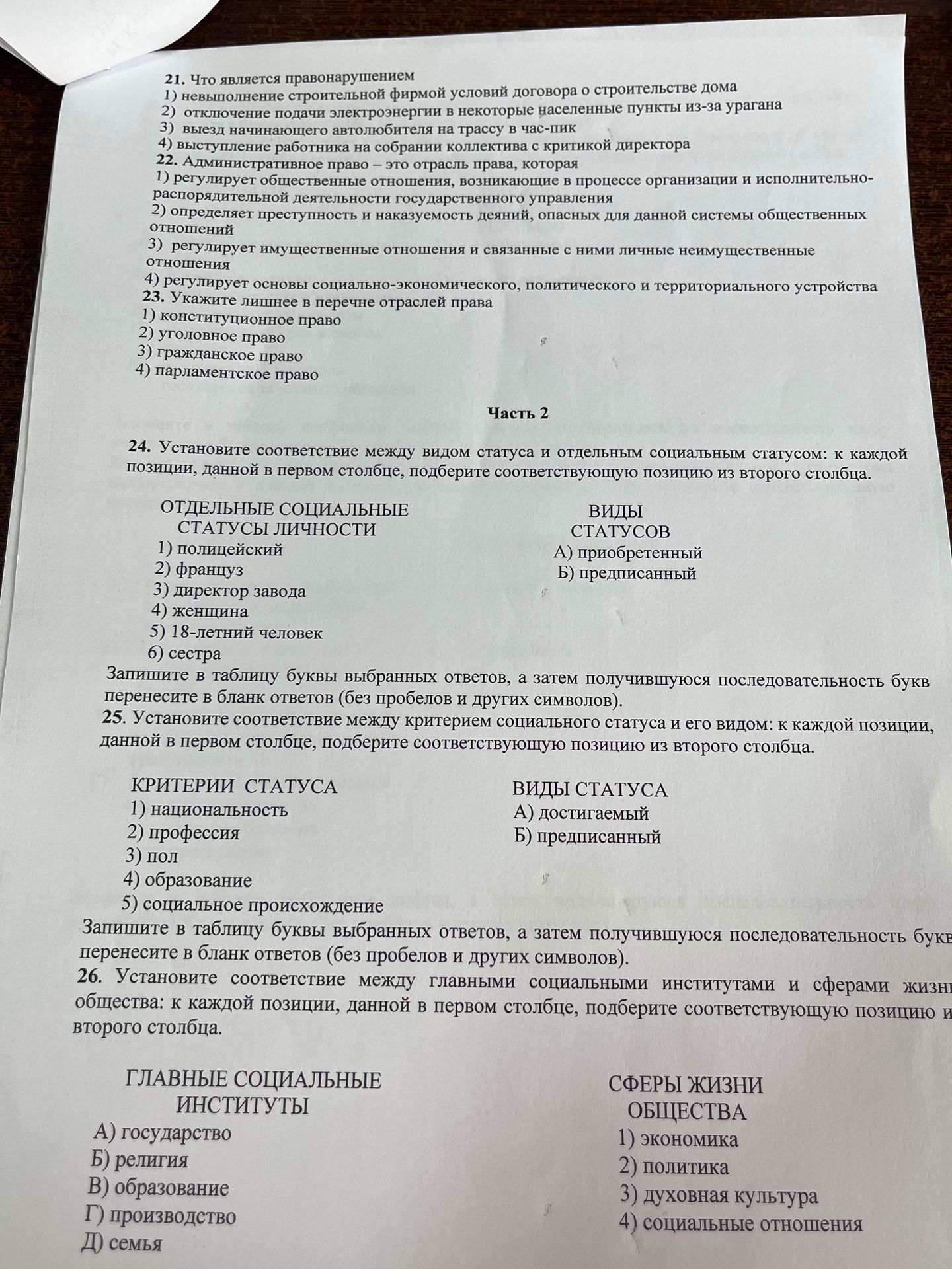 Фото задания
