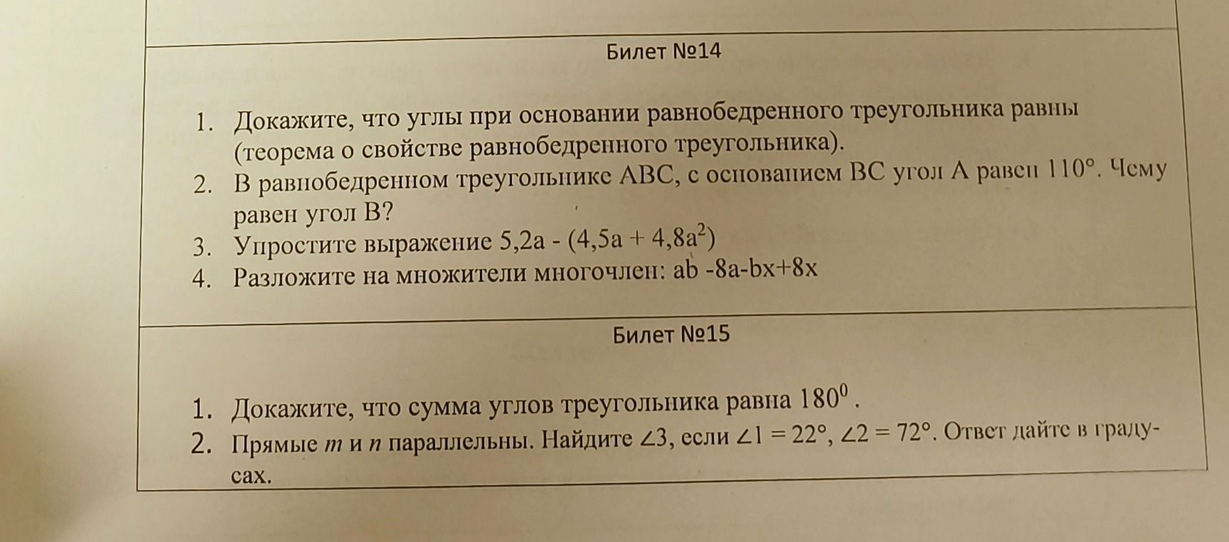 Фото задания