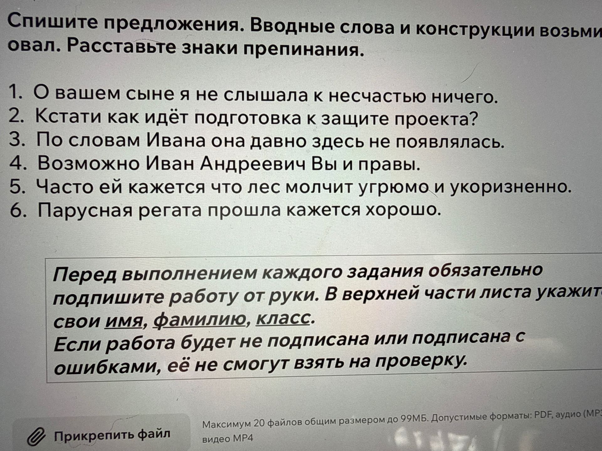 Фото задания