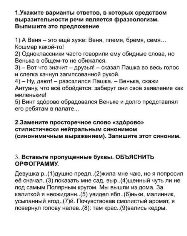 Фото задания