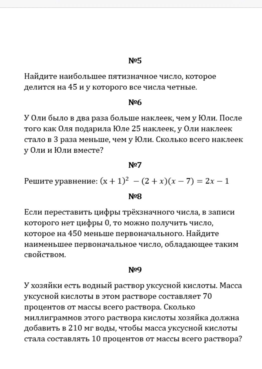 Фото задания