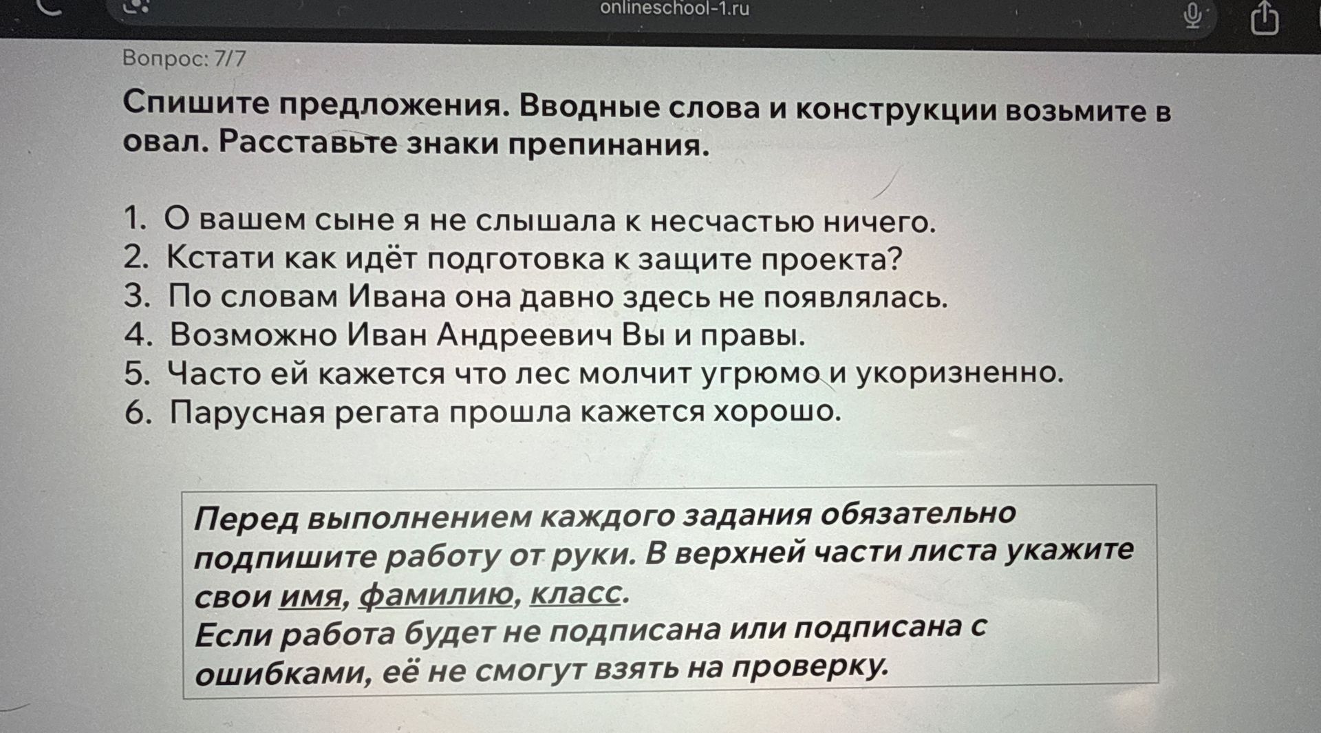 Фото задания