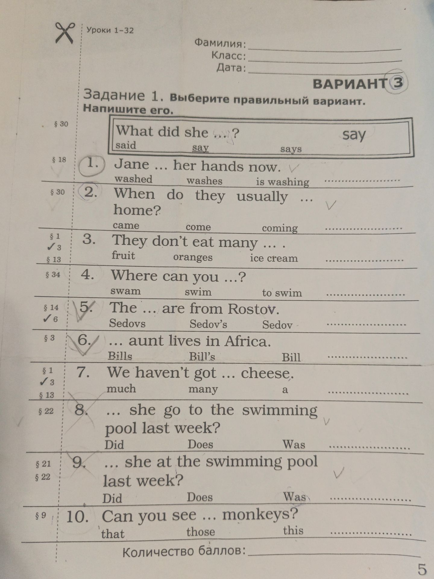 Фото задания