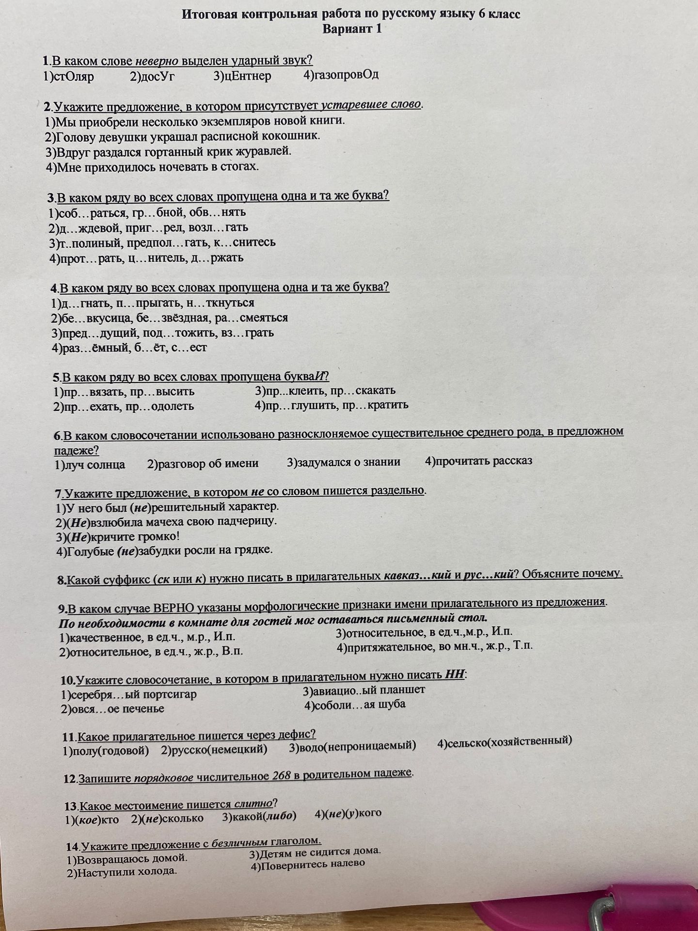 Фото задания