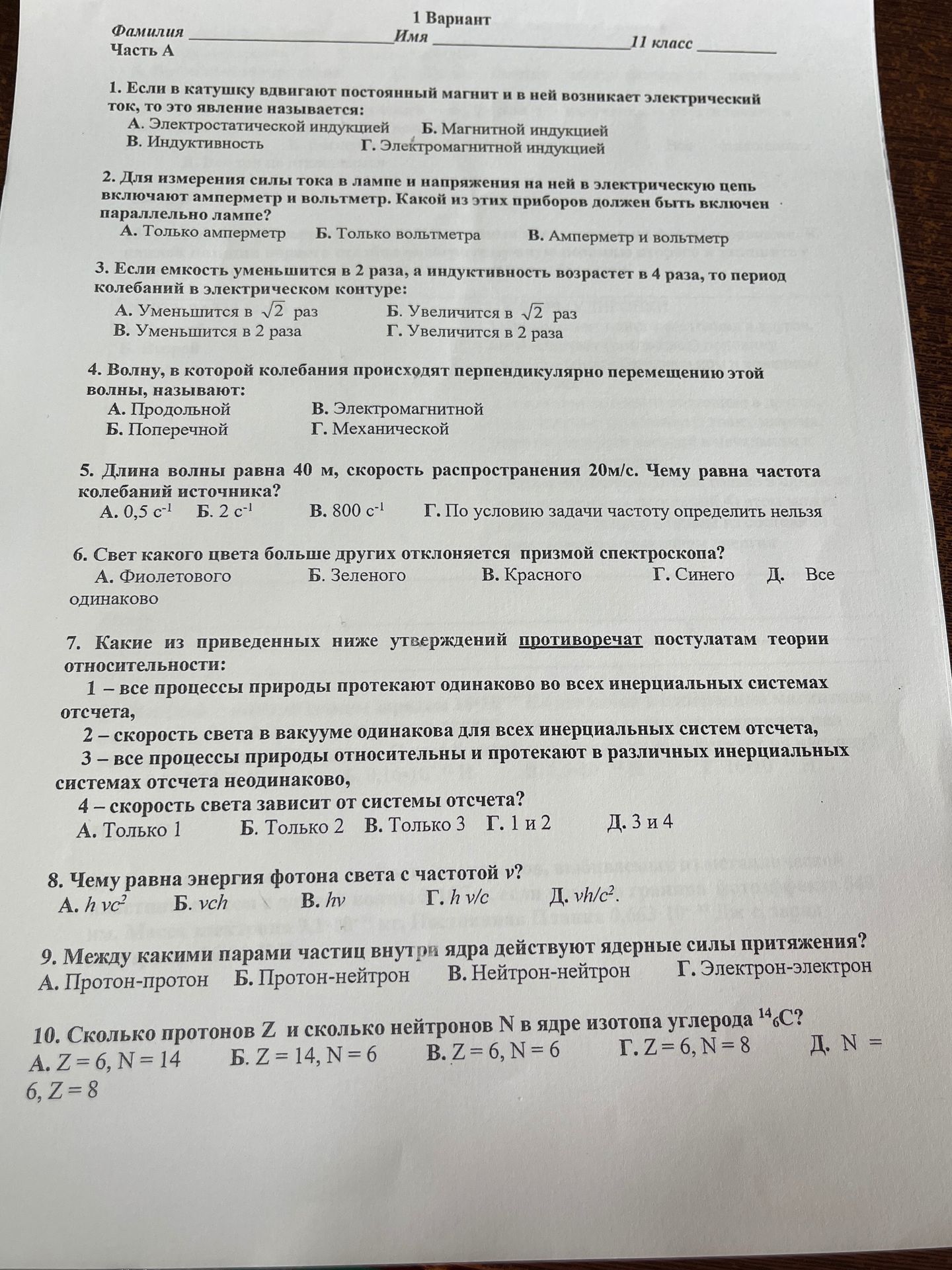 Фото задания
