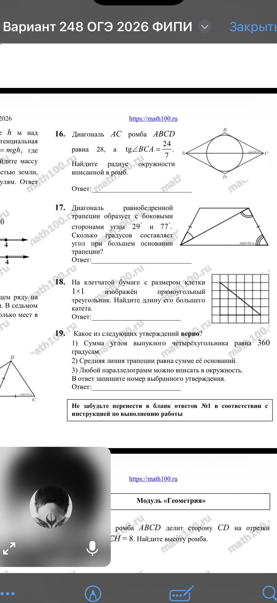 Фото задания