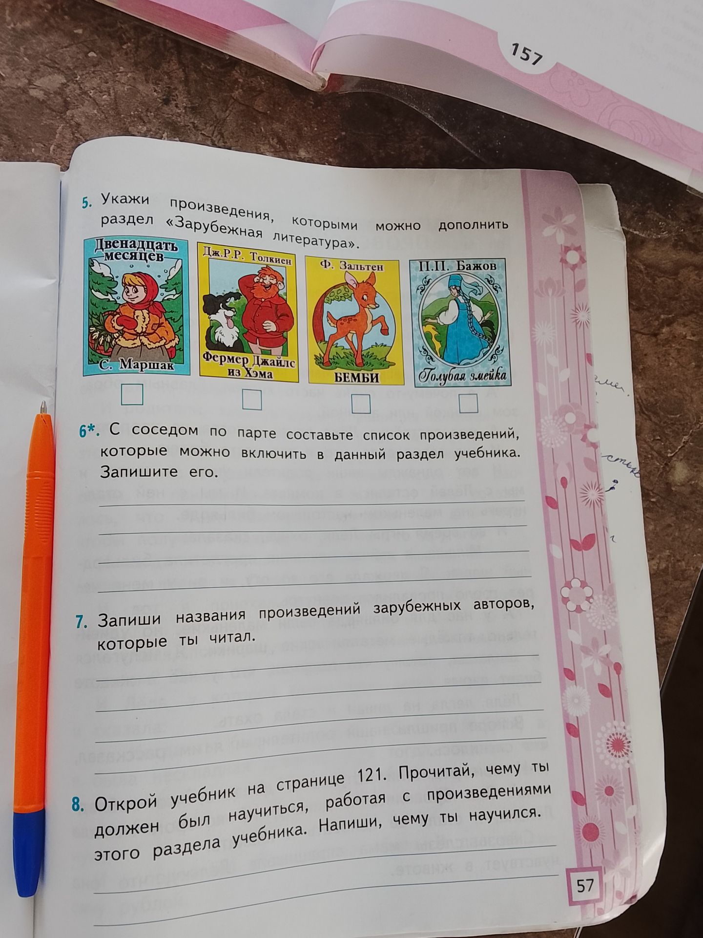 Фото задания: 6. С соседом по парте составьте список произведений, которые можно включить в данный раздел учебника. Запишите его.