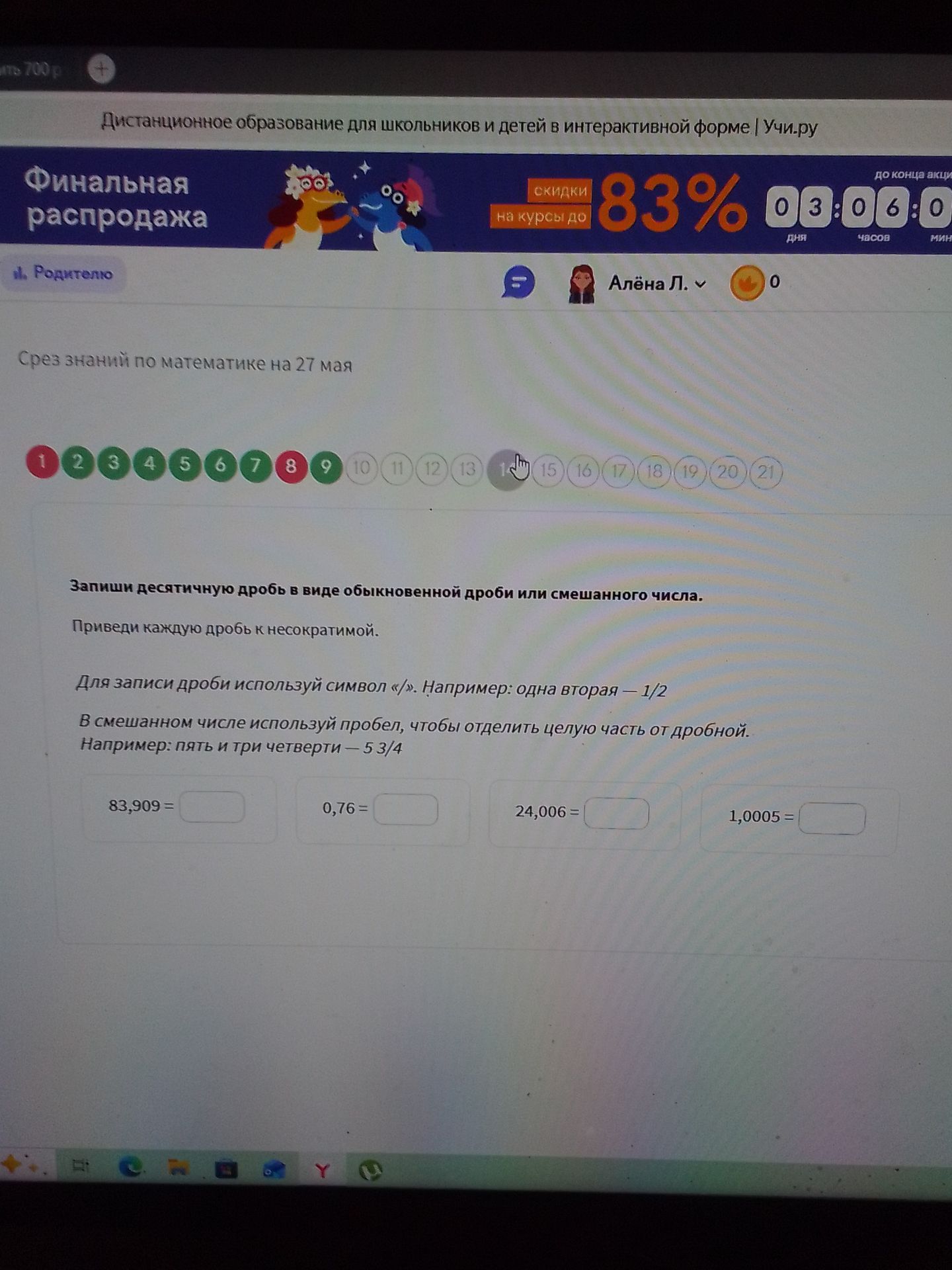 Фото задания: Запиши десятичную дробь в виде обыкновенной дроби или смешанного числа. Приведи каждую дробь к несократимой. Для записи дроби…