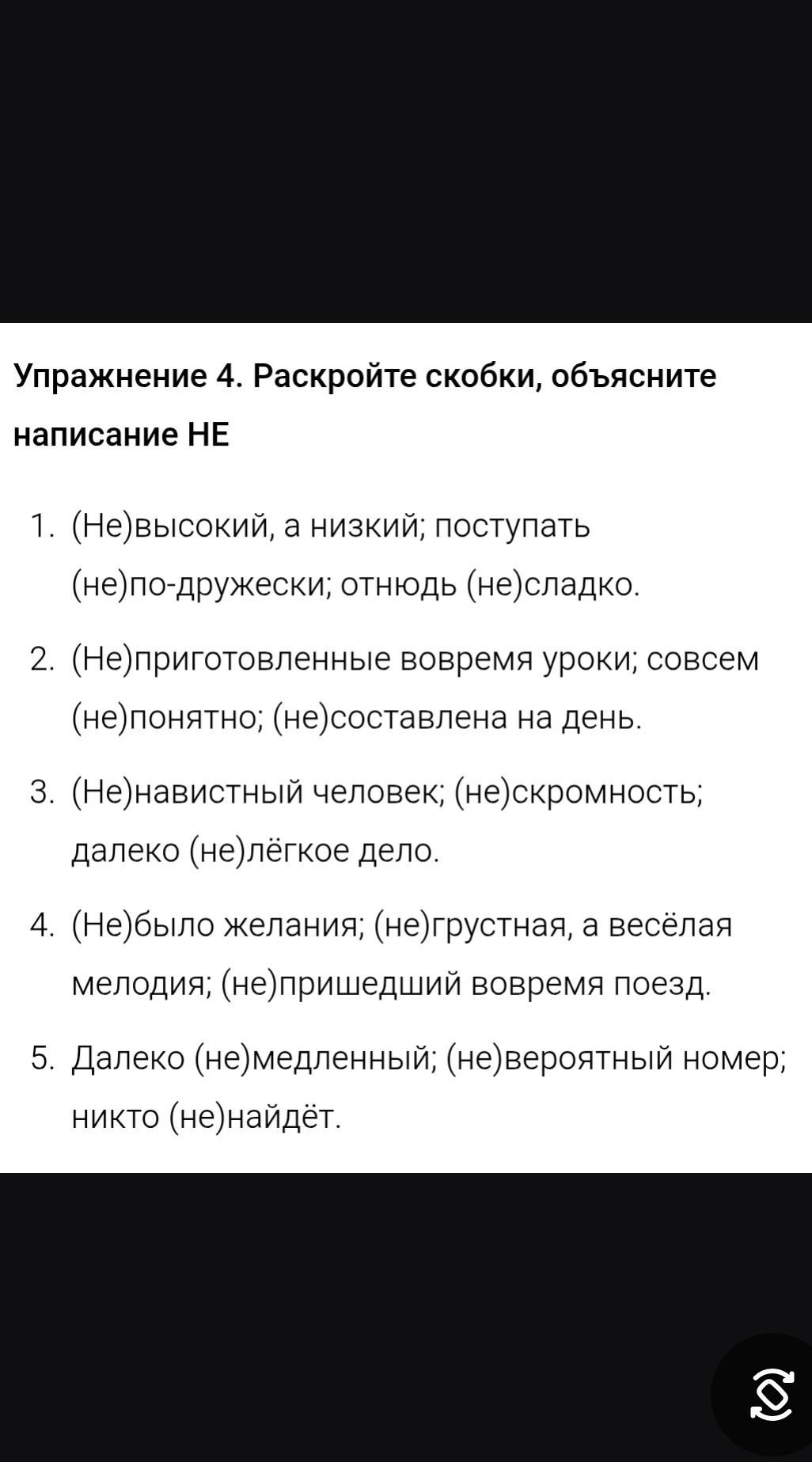 Фото задания