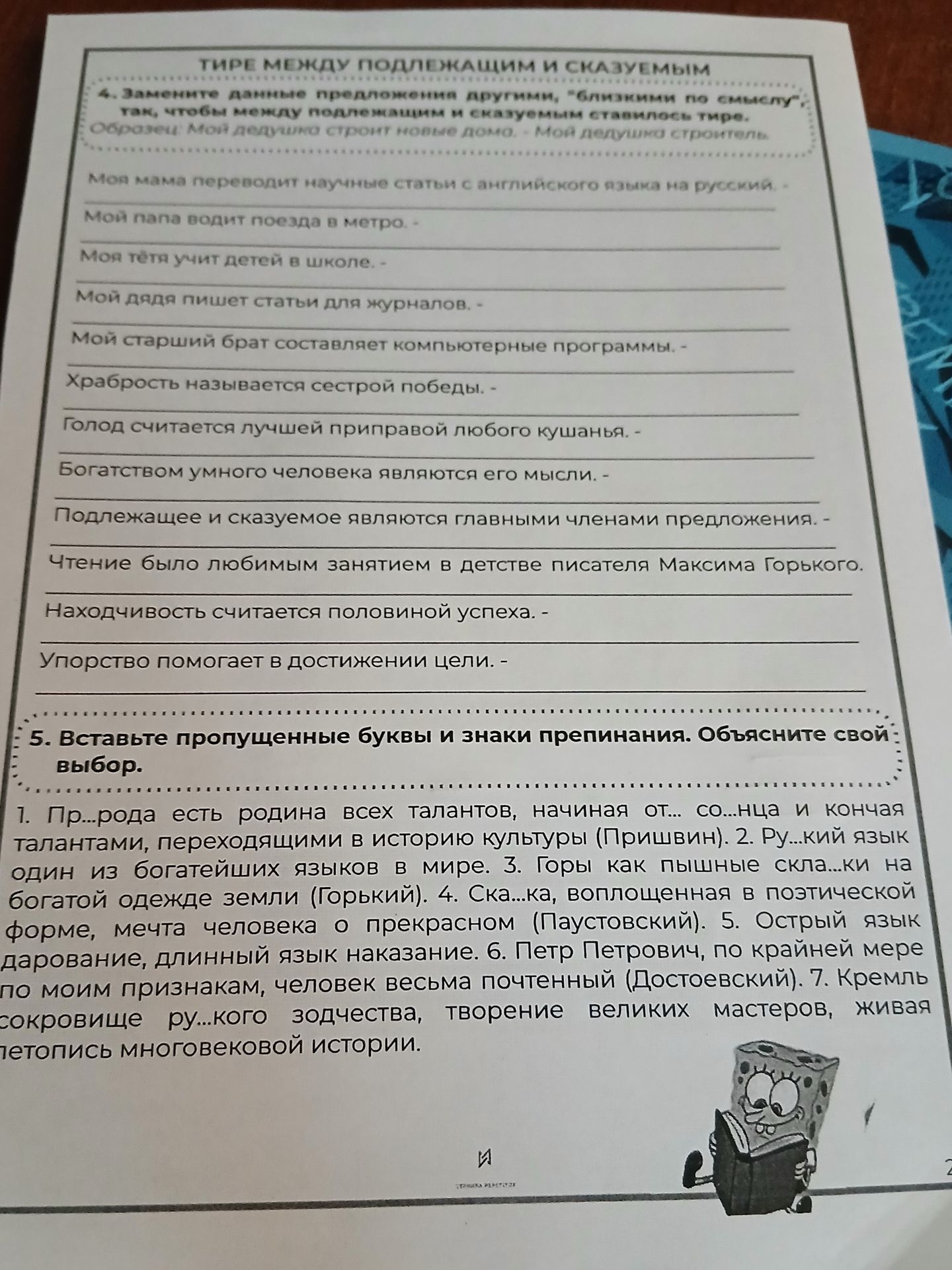 Фото задания