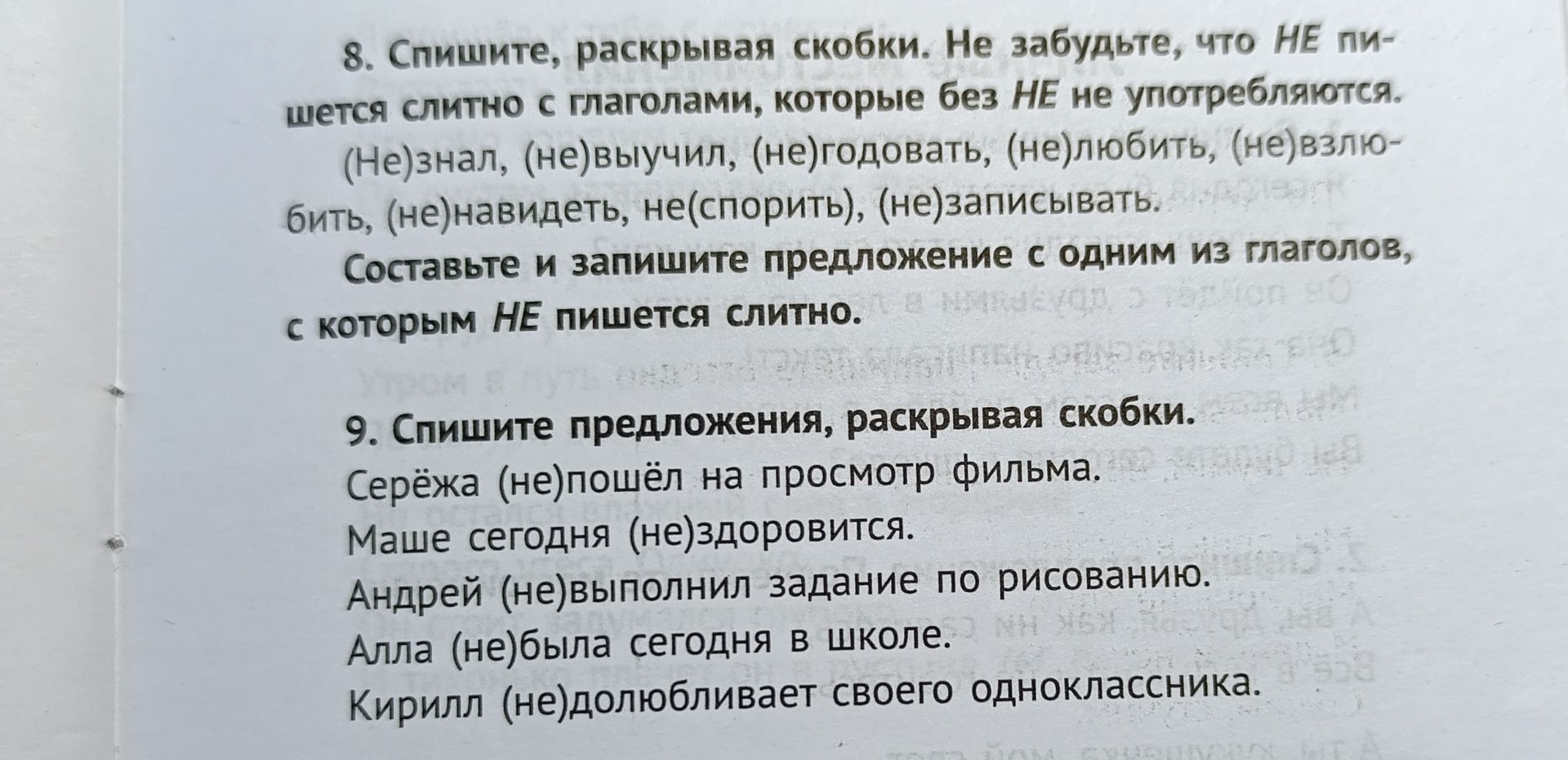 Фото задания
