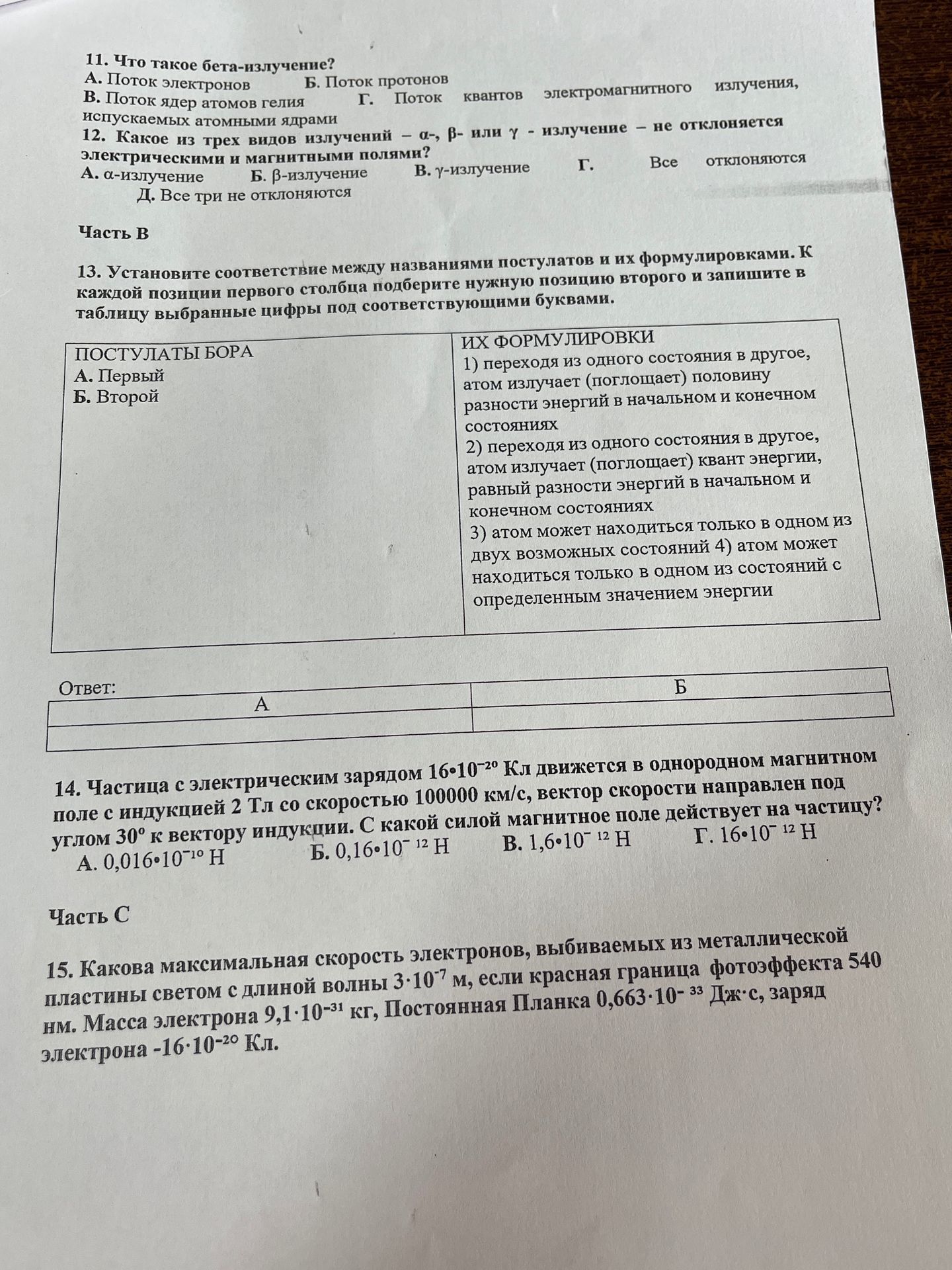 Фото задания