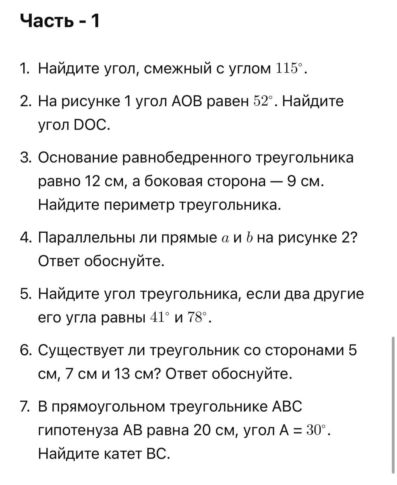 Фото задания: 6. Существует ли треугольник со сторонами 5 см, 7 см и 13 см? Ответ обоснуйте.