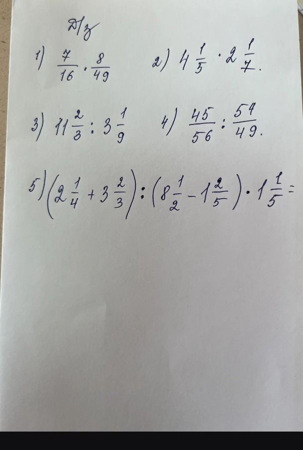 Фото задания: 5) \((2\frac{1}{4} + 3\frac{2}{3}) : (8\frac{1}{2} - 1\frac{2}{5}) \cdot 1\frac{1}{5}\)