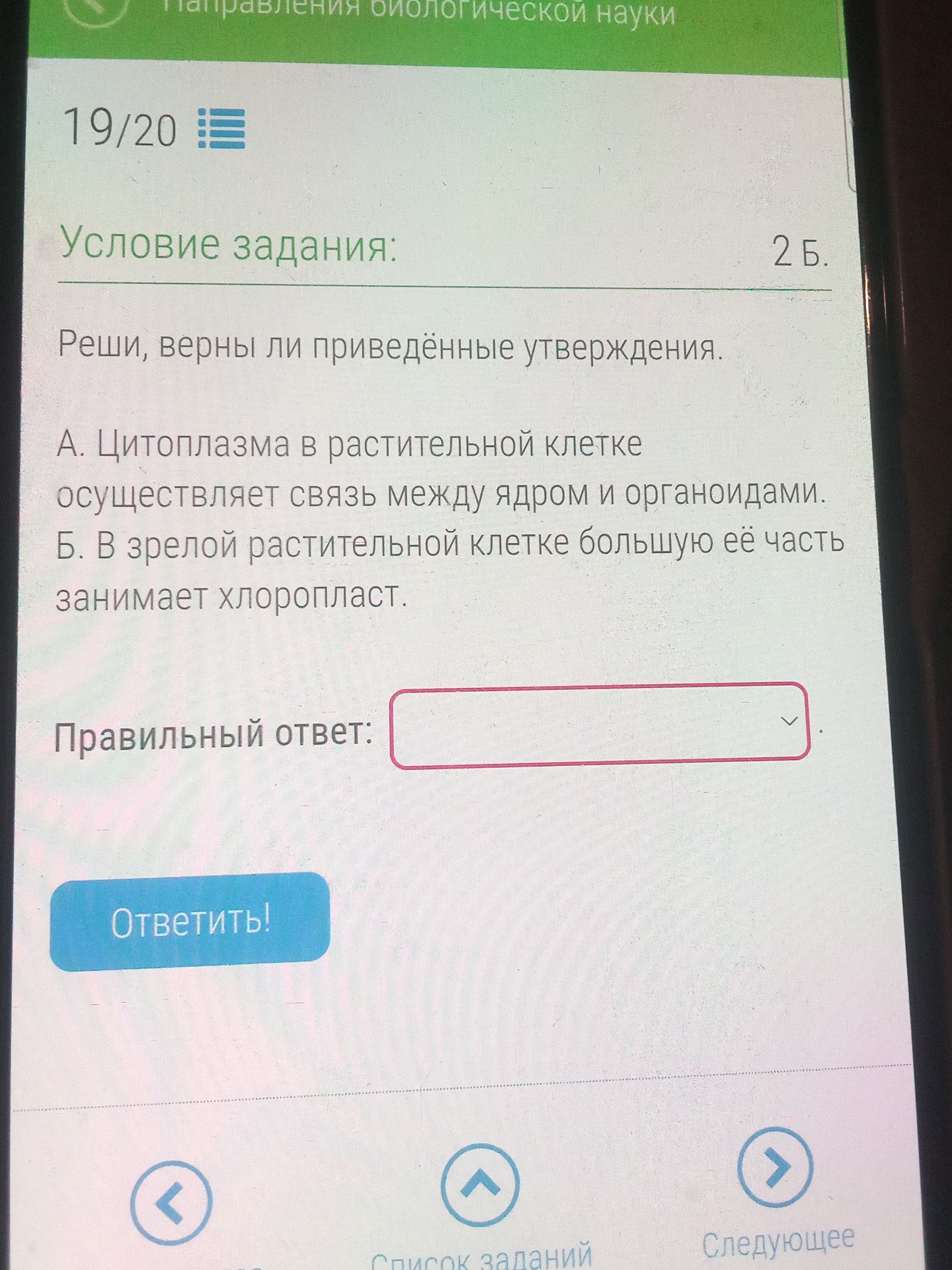 Фото задания