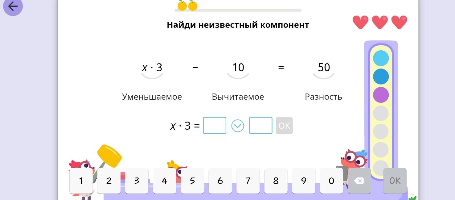 Фото задания: Найди неизвестный компонент. x · 3 - 10 = 50. Уменьшаемое. Вычитаемое. Разность. x · 3 = ?
