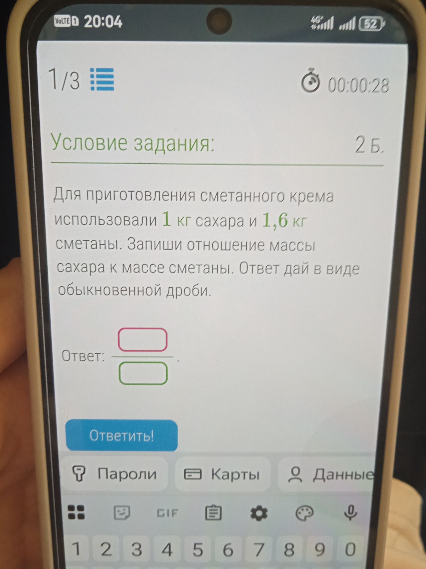 Фото задания