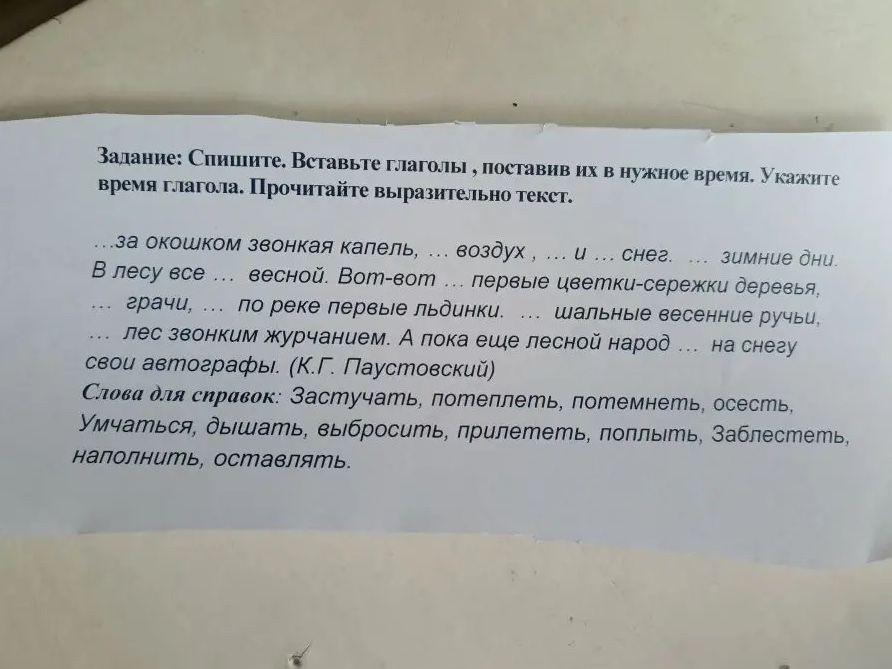Фото задания
