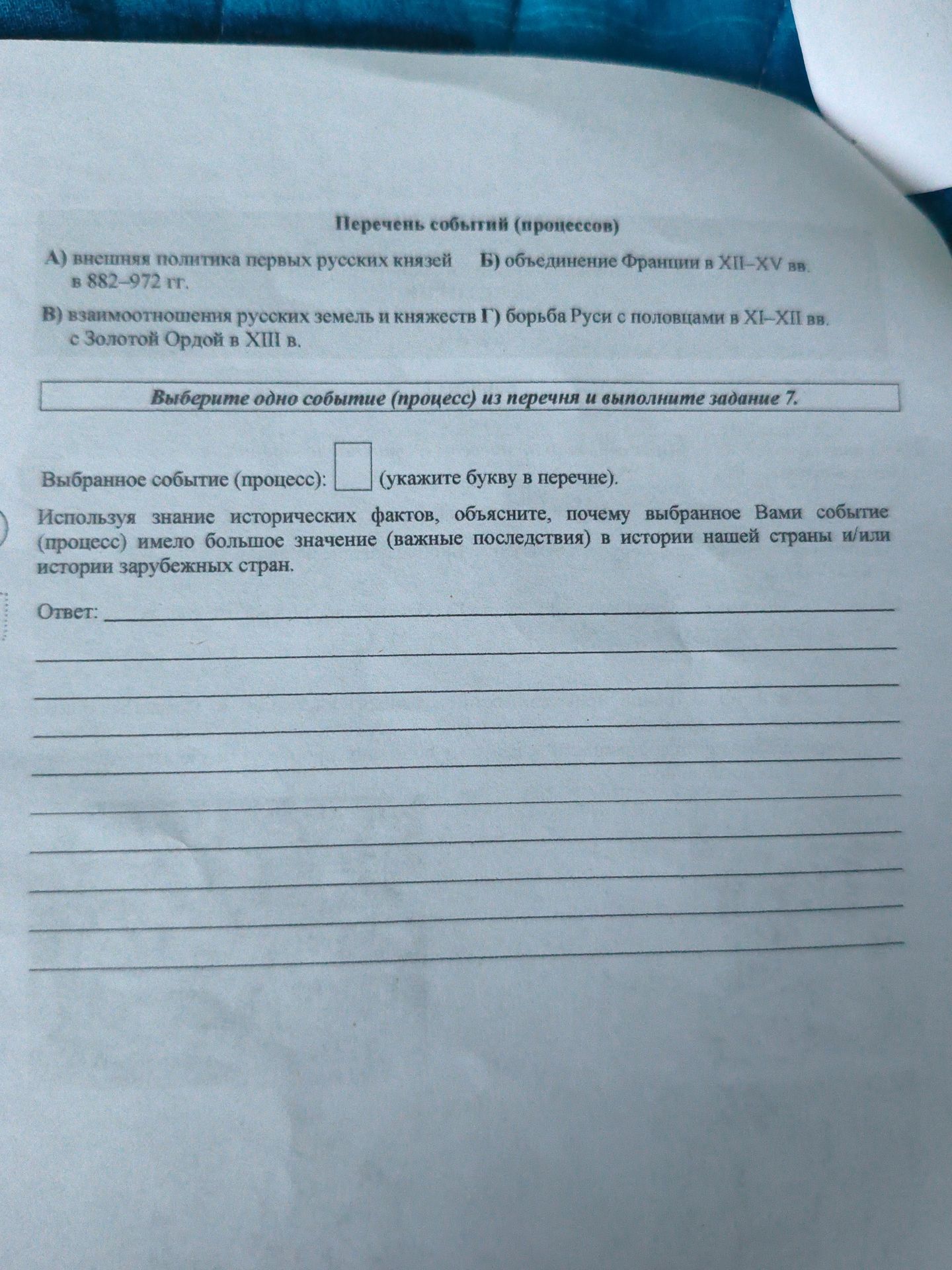 Фото задания