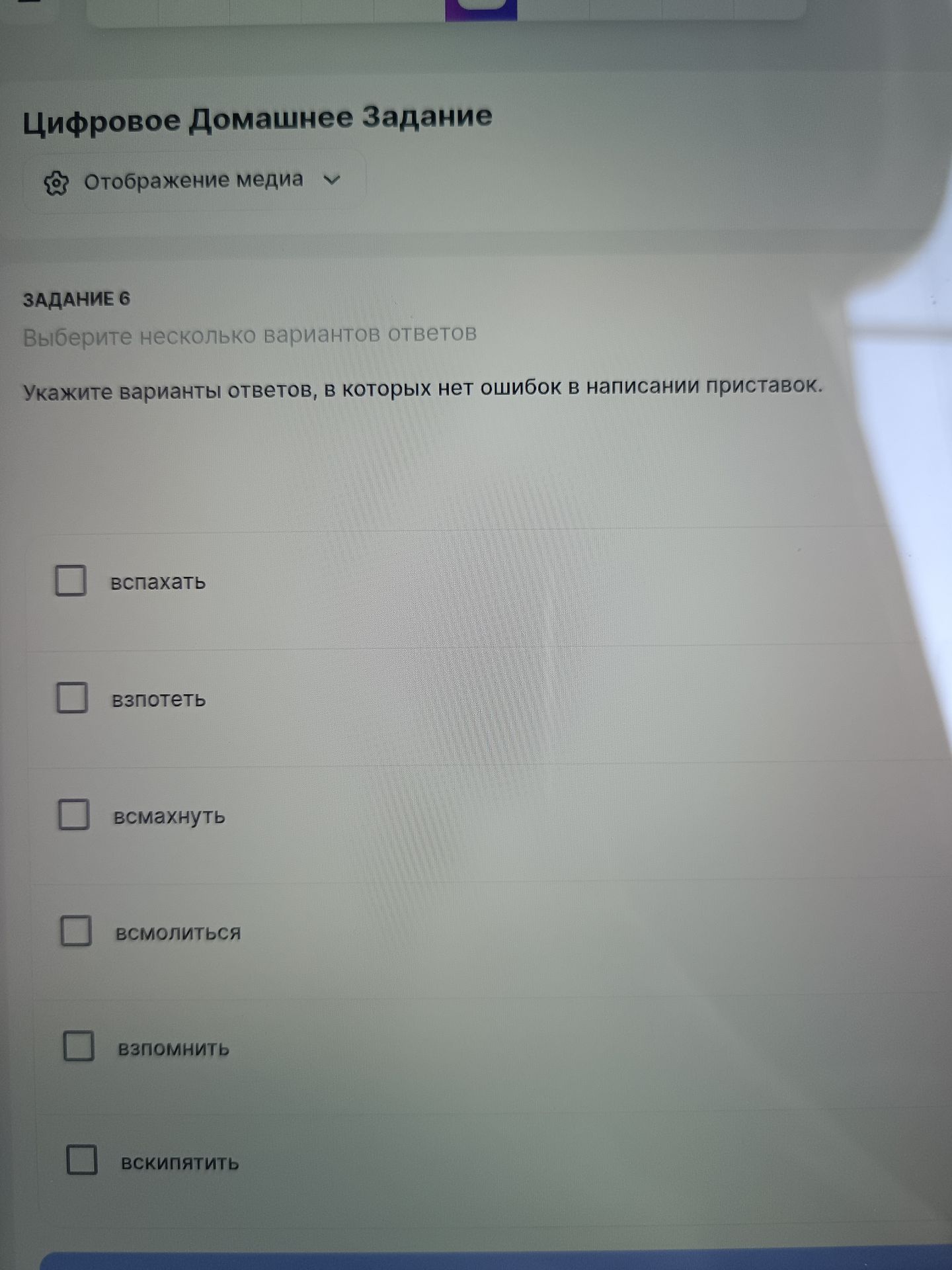 Фото задания