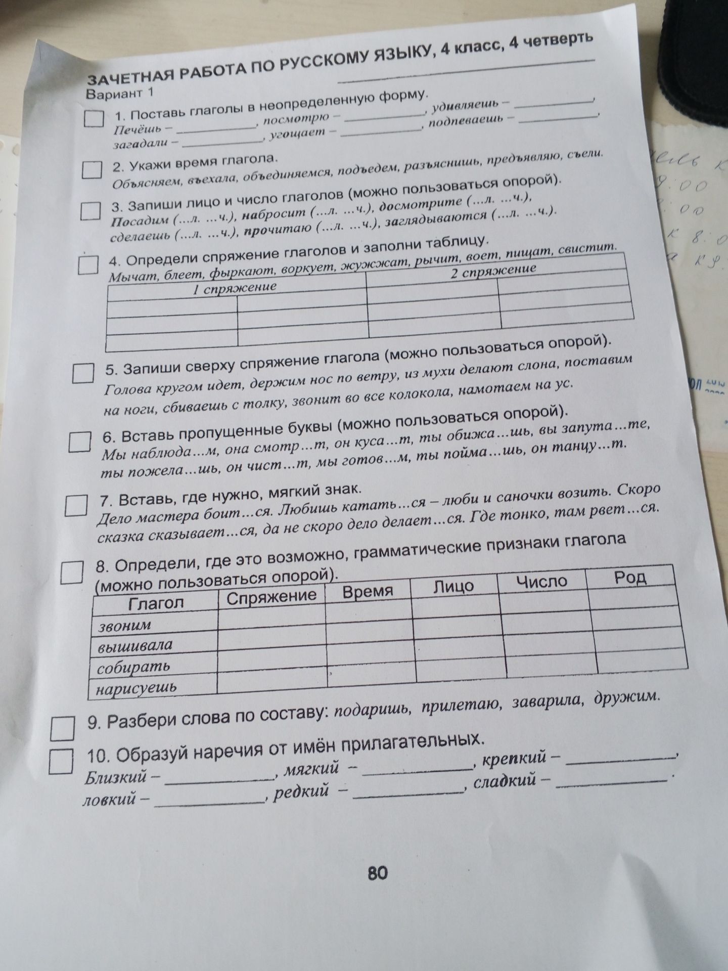 Фото задания