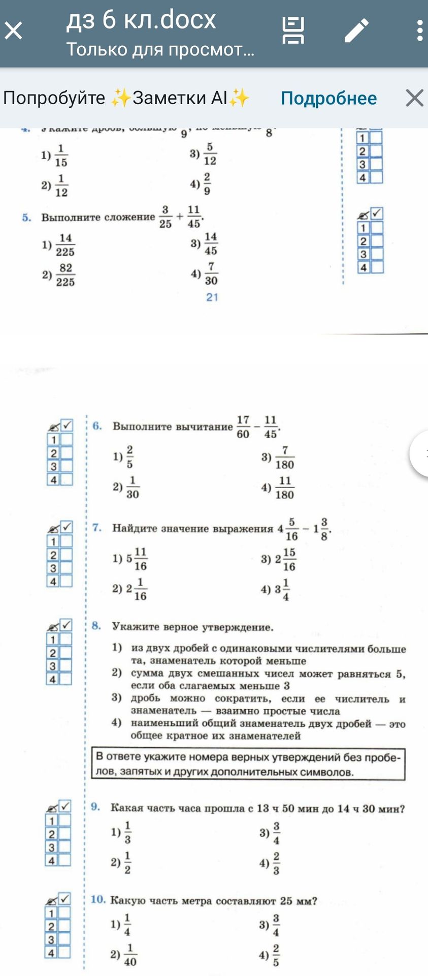 Фото задания
