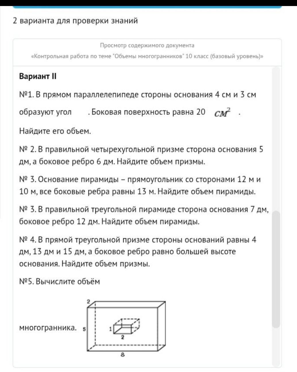 Фото задания