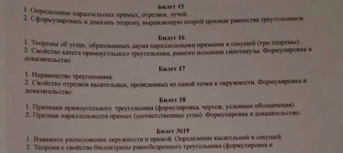 Фото задания