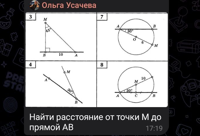 Фото задания: Найти расстояние от точки М до прямой АВ