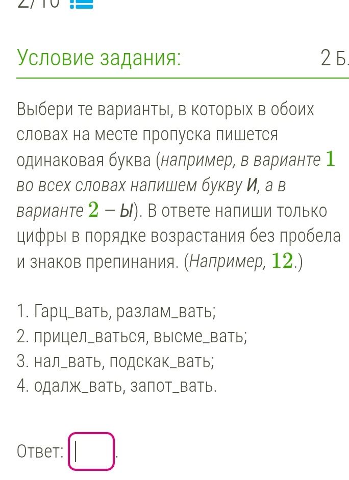 Фото задания