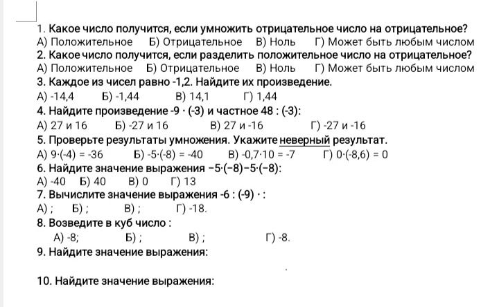 Фото задания