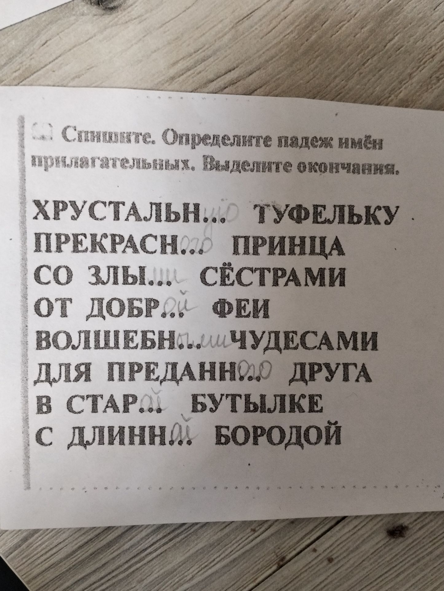 Фото задания