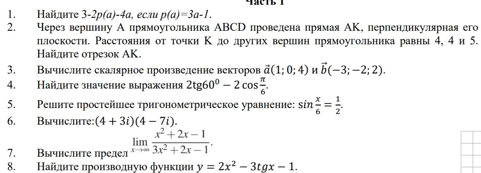 Фото задания