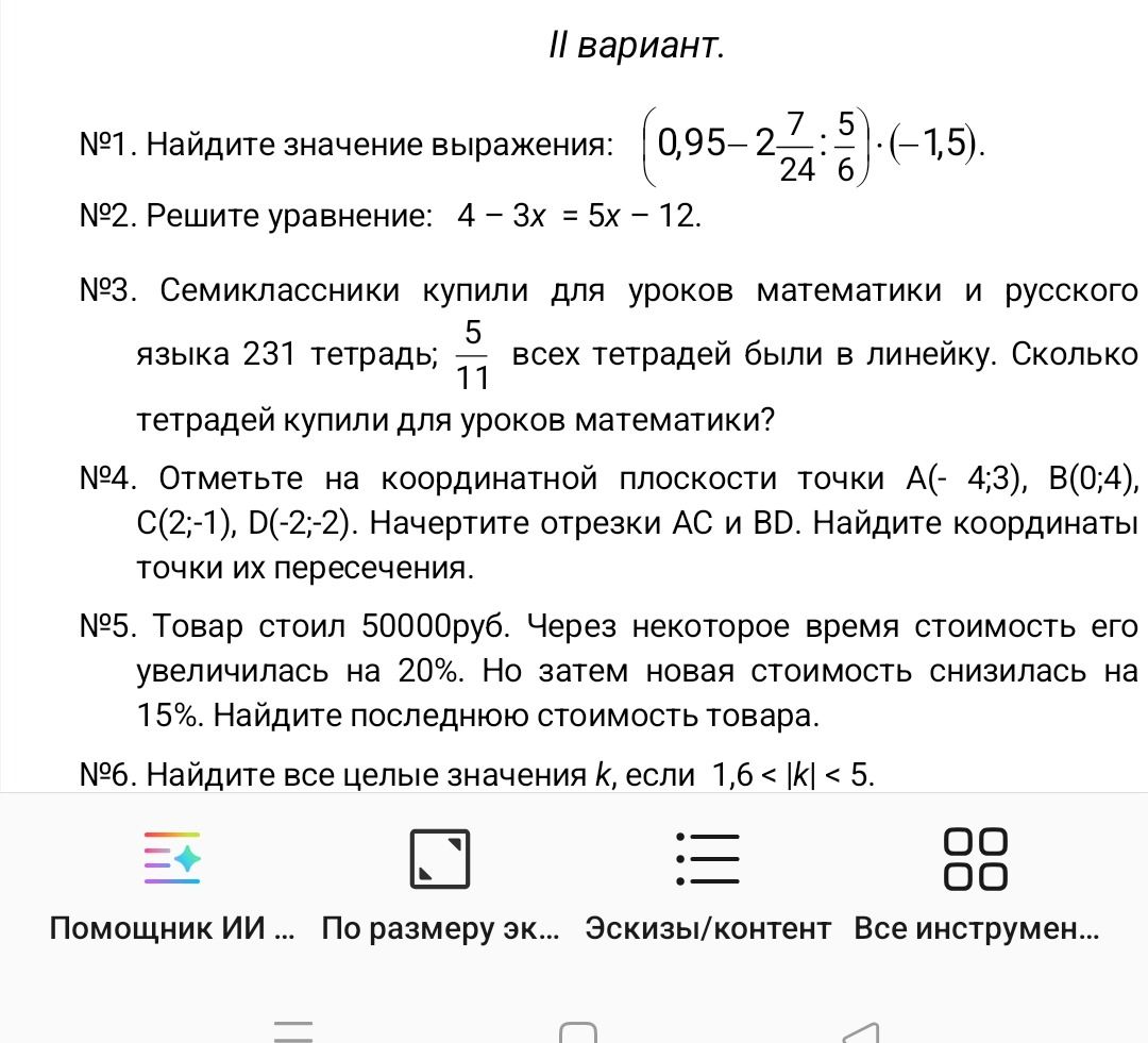 Фото задания