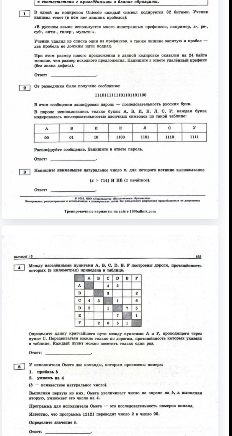 Фото задания
