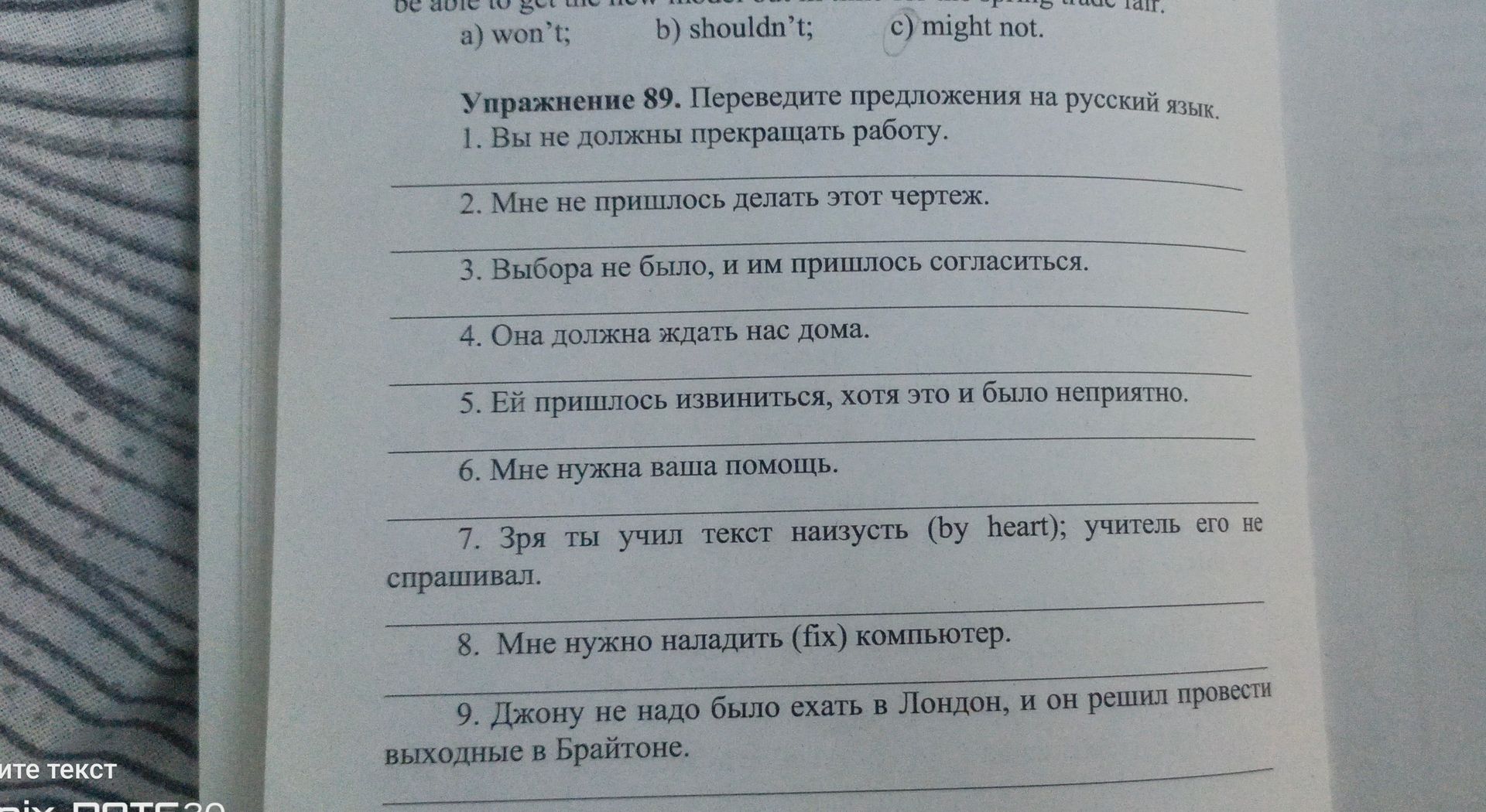 Фото задания