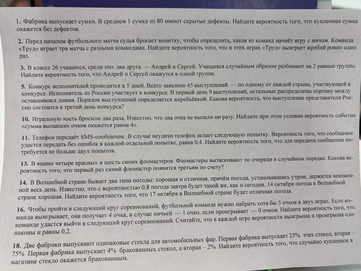Фото задания