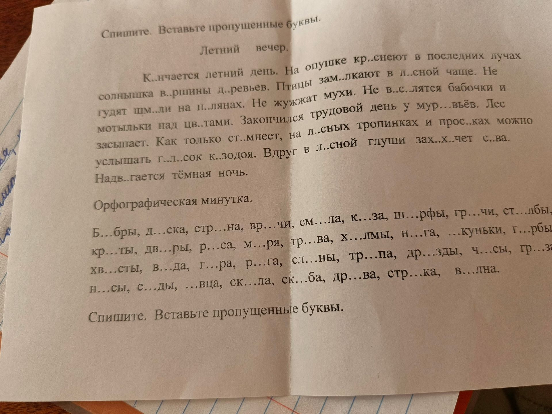 Фото задания
