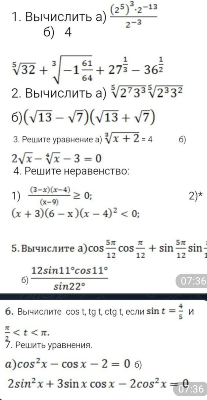 Фото задания