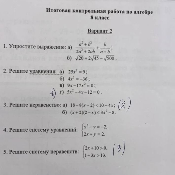 Фото задания