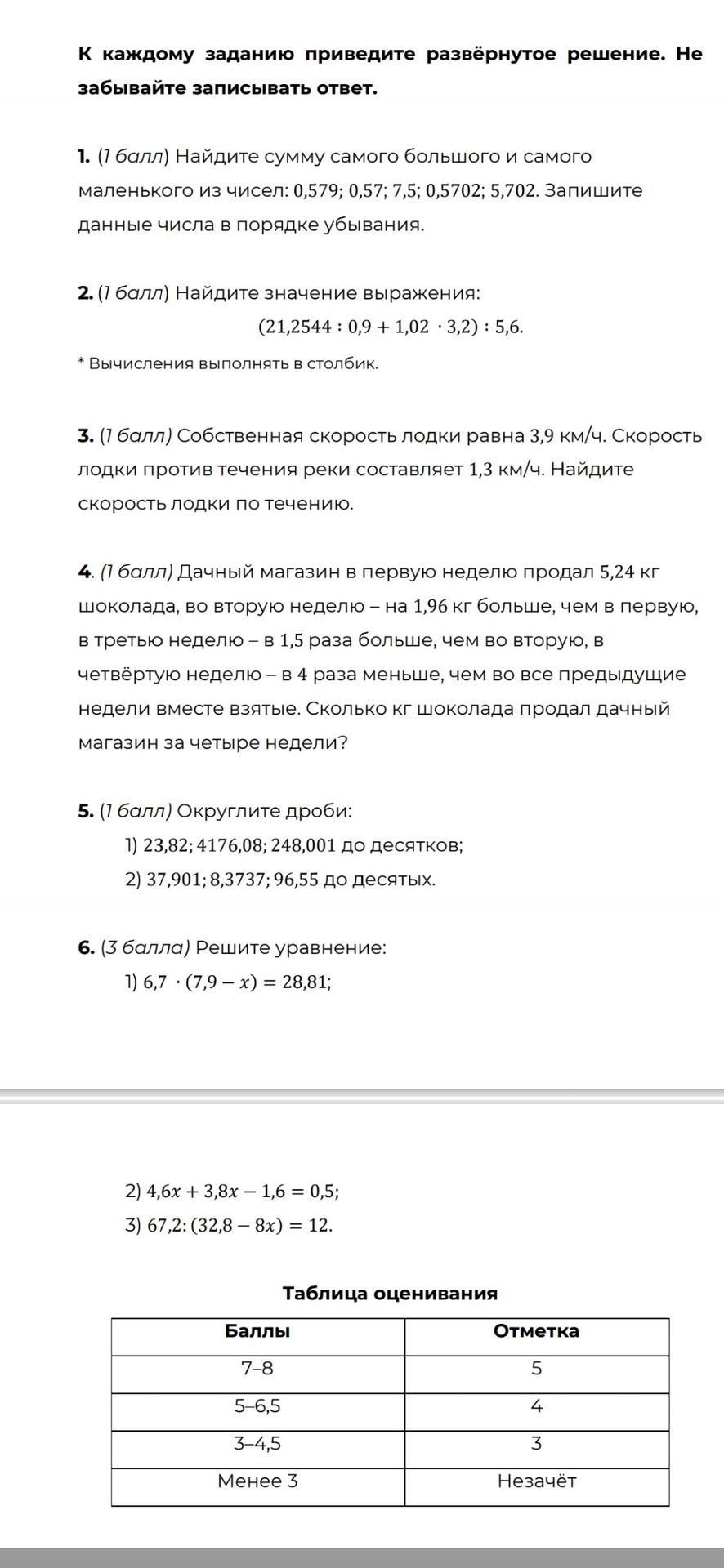 Фото задания