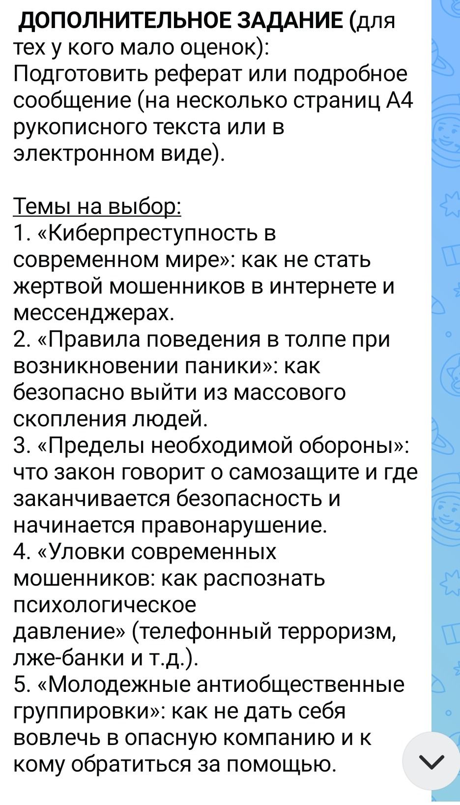Фото задания
